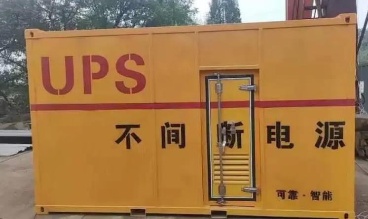 麻阳UPS电源（Uninterruptible Power Supply）的作用？